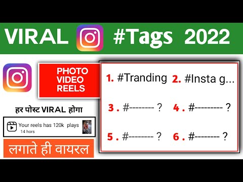 Instagram viral hashtags 2022 | how to use hashtags on instagram post