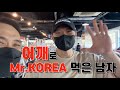 2021 미스터코리아 류제형선수의 어깨만드는 팁!! (브이로그)