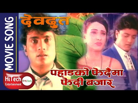 Pahad Ko Fedai Ma Fedi Bazar| Nepali Movie Devdoot | Shri Krishna Shrestha | Madan Krishna Shrestha