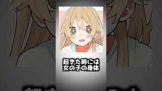 最近の入れ替わり漫画3選【おすすめ漫画】