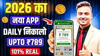 Paisa kamane wala app 2026 | NEW UPI MONEY EARNING APP | New Earning App Today thumbnail