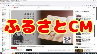 #52【北陸朝日放送】テレビのホームページを見ながら喋る【実況】