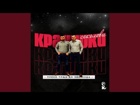 Preko trnja do zvijezda