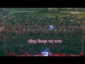 DUKKHO BILASH ARTCELL BIJOY CONCERT CTG