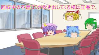 ［ゆっくり茶番劇］チルノによる学校転覆計画　四話  オセアニアの常識