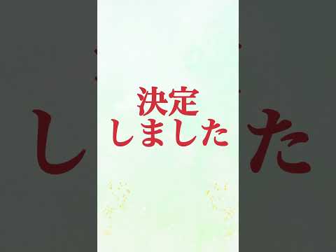 医療ビジネス薬科学科 🌿NHK Eテレ あしたも晴れ！人生レシピ 出演決定！🌿 #shorts #ハーブ #体質改善