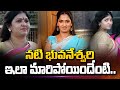 Actress Bhuvaneswari Has Changed Like This Telugu Tamil Actress Bhuvaneswari Latest Updates