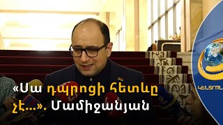 «Սա դպրոցի հետևը չէ, որ ուժեղ տղաները գան և հարցեր լուծեն». ընդդիմությունն արձագանքում է Փաշինյանին