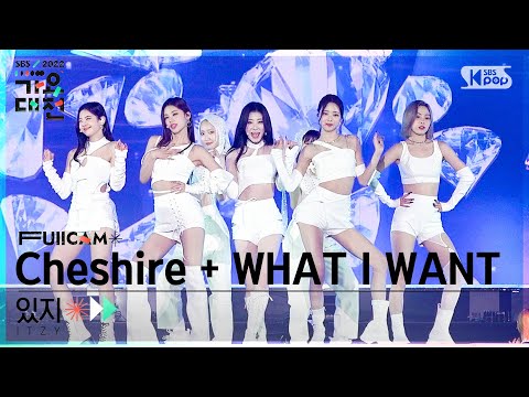 ITZY - CHESIRE + WHAT I WANT - Gayo Daejeon 2022 SBS Gayo Daejeon