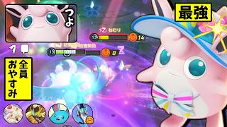 【ポケモンユナイト】全員おやすみ～w　カイオーガマップで進化したプクリンが最強すぎる！！【ゆっくり実況】