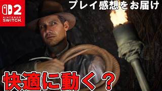 【快適に動く？】SWITCH2版インディ・ジョーンズ/大いなる円環をプレイした感想をお届け！