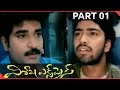 Visakha Express Telugu Movie Part 01 11 Allari Naresh Preeti Jhangiani Shalimarcinema