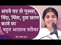 Simple Way To Remove Anger Worry Sorrow From Your Home Part 3 Subtitles English BK Shivani