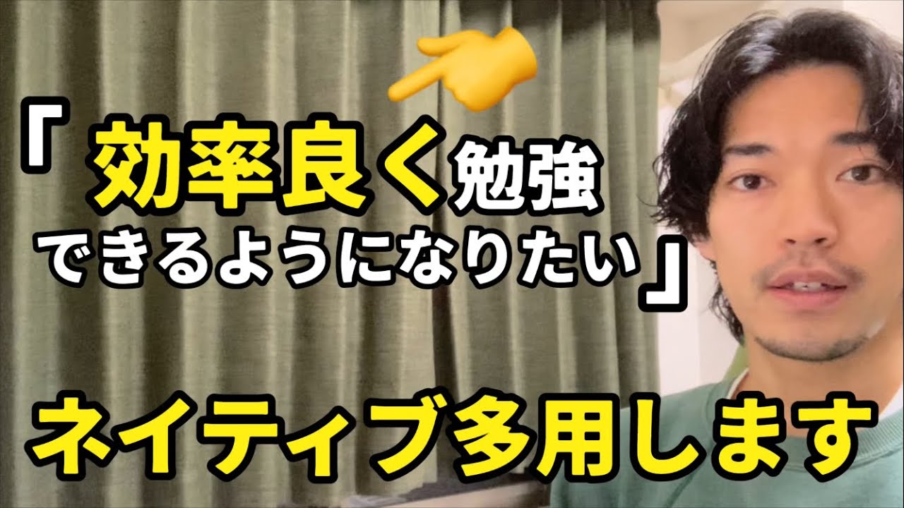 「家の方が効率的に働ける」「効率良く勉強したい」などの【効率良く、効率的に】って英語で言える？