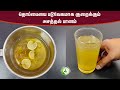 தொப்பையை படுவேகமாக குறைக்கும் அசத்த�