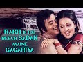 Rakh Di Hai Beech Sadak Asha Bhosle Kishore Kumar Daaku Aur Jawan Songs Reena Roy Sunil Dutt