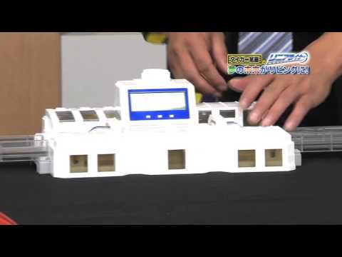 タイガー尾藤の＜リニアライナー＞夢の未来がリビングに！