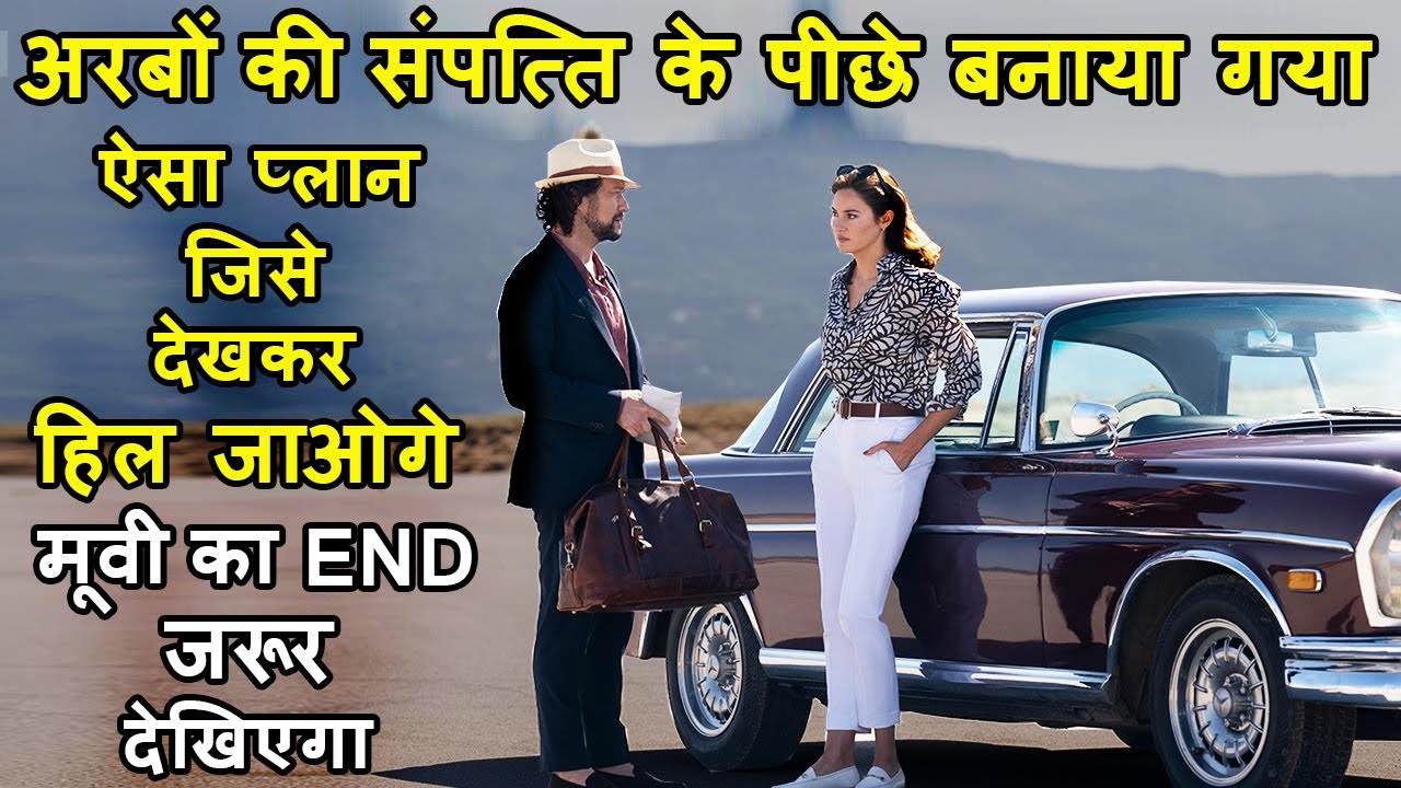 Arabo ki Sampati Ke Piche Banaya Gaya Plan | Movie explain Review Plot In Hindi | RECAP