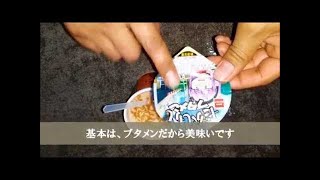 ブタメン100個食ってみた　前編