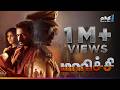 Marichi விறுவிறுப்பான Suspense Thriller திரைப்படம் Sup