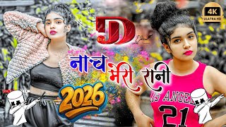 Download lagu Nach Mere Rani || New Nagpuri Dj Song || 2026 || New Nagpuri Video Song || 2026 Nagpuri Song mp3