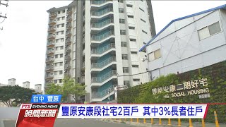 Fw: [新聞] 六都社宅興建達成率 台南、台中吊車尾