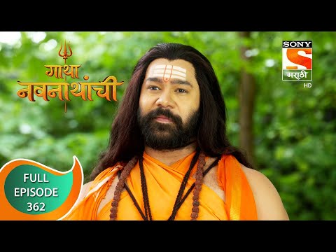 Gatha Navnathanchi - गाथा नवनाथांची - Ep 362 - Full Episode - 22nd July 2022
