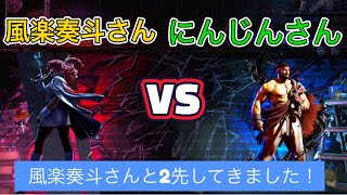 【スト６】風楽奏斗さんのV最練習にて2先してきました！
