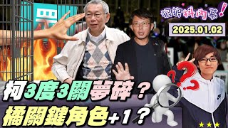 [討論] 靠北 苗博雅直接揍爛民眾黨說謊那張嘴