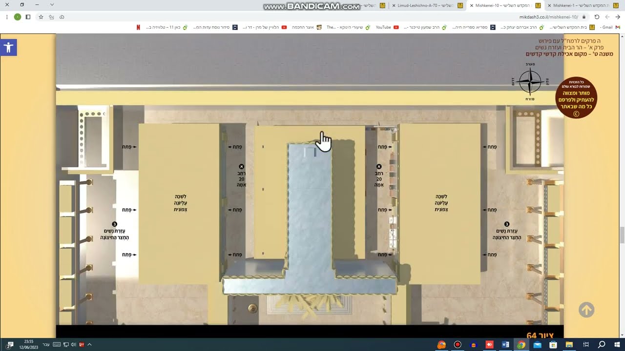 011  - משכני עליון - ה פרקים לרמח"ל - פרק א משנה ט חלק ב