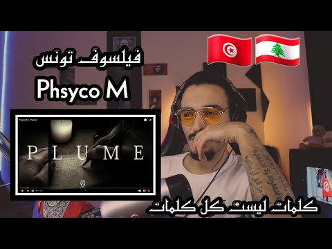 ELLKASSAR/REACTIONS/Psyco M - Plume