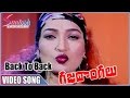 Gaja Dongalu Movie Back To Back Video Song Srinivas Ramyasri Santosh Entertainment