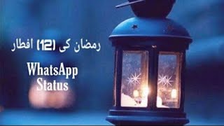 Ramzan Ki 12 Vi IFtar Mubarak Ho Whatsapp Status