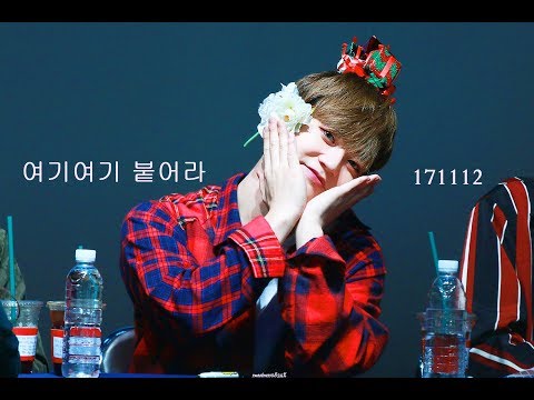 [171112 홍대 팬싸] 업텐션 UP10TION 여기여기 붙어라 비토 Focus