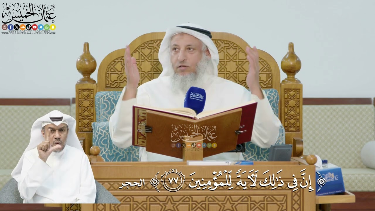 253- تفسير قوله تعالى:(إن في ذلك لآية للمؤمنين) - عثمان الخميس