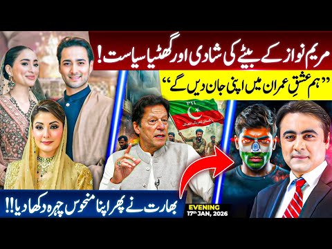 Maryam Nawaz's son's MARRIAGE and dirty POLITICS | Imran Khan's street movement call on the PEAK?