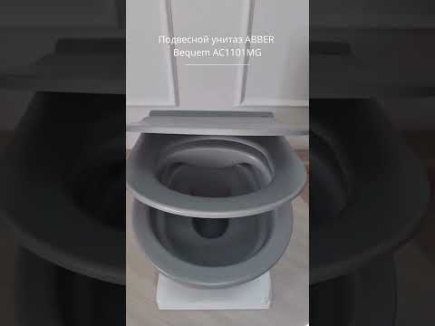 Унитаз ABBER Bequem AC1101MG