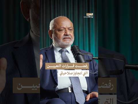 اليمن بودكاست