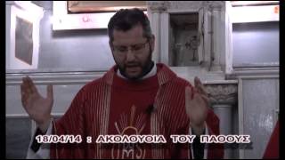 preview picture of video 'GreekCatholics.gr - Μ. Παρασκευή Ακολουθία Του Πάθους'