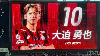【神戸×鹿島】ヴィッセル神戸 選手紹介（2026年5月30日 J1 PO第1戦 ヴィッセル神戸×鹿島アントラーズ）