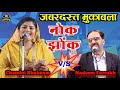 Candni Shabnam | Latest Mushaira | Nagar Palika | Lakhimpur Kheeri | 2024