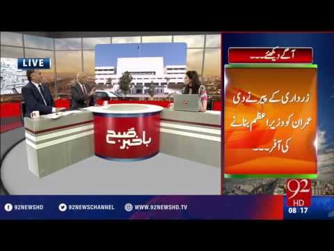 Bakhabar Subh -17-05-2016- 92NewsHD