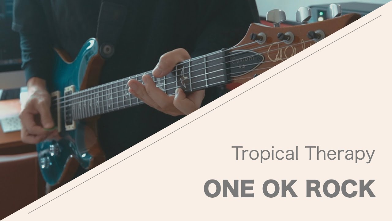 ONE OK ROCK - Tropical Therapy 弾いてみた【Guitar cover】