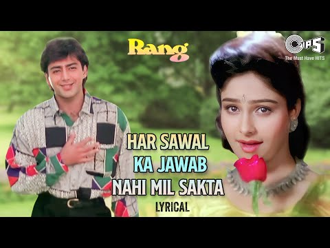 Har Sawal Ka Jawab Nahi Mil Sakta (Lyrical) — watch video