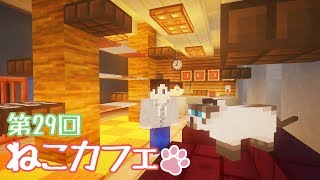 【ゆっくり実況】バーガーショップ＆ねこねこカフェ！！【Minecraft】