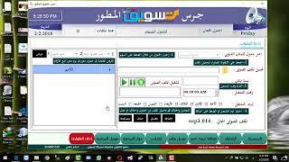 الجرس المدرسي الناطق المدائن الذهبية تنزيل الموسيقى Mp3 مجانا