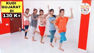 &quot;Kudi Gujarat Di&quot; Song | Sweetiee Weds NRI | Jasbir jassi | Himansh Kohli, Zoya Afroz | Jaidev Kumar