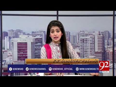 Bakhabar Subh 06-07-2017 - 92NewsHDPlus