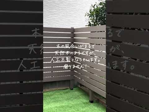 bois-composite-WPC-clôture-design-patio-terrasse