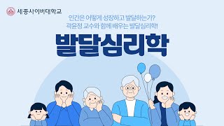 발달심리학 이미지